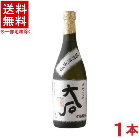 ［米焼酎］★送料無料★※　25度　大石　720ml　1本　（特別限定酒）（本格焼酎）大石酒造場