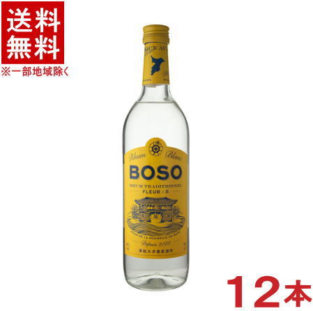 楽天リカー問屋マキノ［ラム］★送料無料★※12本セット　BOSO　Rhum　フルール【ブラン】　花　700ml　12本　（2ケースセット）（6本＋6本）（房総大井倉蒸溜所）（blanc　Fleur）ペナシュール房総株式会社