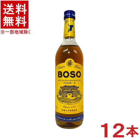 ［ラム］★送料無料★※12本セット　BOSO　Rhum　フルール【メラス】　花　700ml　12本　（2ケースセット..