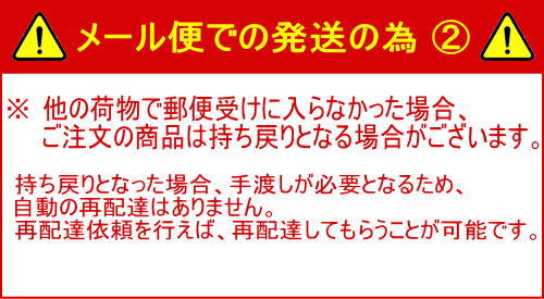 メール便2