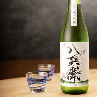 酒屋八兵衛 八十八夜 純米生酒 720ml 日本酒 元坂酒造 三重県大台 地酒 特約店 【クール便指定】