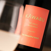 KAWABU かわぶ 純米生酒 おりがらみ Upper 720ml 【河武醸造:三重県多気】 【クール便指定】