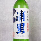 浦里 うらざと ひたち錦 純米吟醸 本生 720ml 日本酒 浦里酒造店 茨城県 特約店 【クール便】