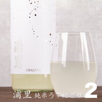 浦里 うらざと 純米うすにごり 2nd 生酒 720ml 新酒 日本酒 浦里酒造店 茨城県 特約店 【クール便】