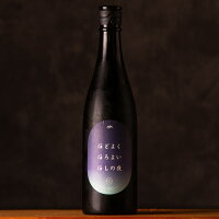 東鶴 ほどよく ほろよい ほしの夜 純米吟醸 ほほほ 720ml 日本酒 生酒 東鶴酒造 佐賀県多久市 【クール便】