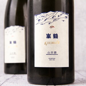 東鶴 山田錦 THE ORIGIN ジ・オリジン 720ml 日本酒 東鶴酒造 佐賀県多久市 【クール便】