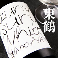 東鶴 純米吟醸生 WHITE ホワイト 720ml 日本酒 東鶴酒造 佐賀県多久市 【クール便】
