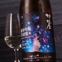 羽根屋 日本酒 はねや 出羽燦々 純米吟醸 生酒 酒米探検シリーズ 1800ml 富美菊酒造 富山県 【クール便指定】 特約店 通販