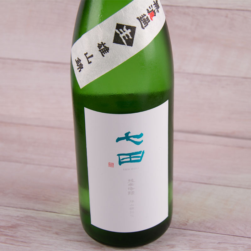 七田 しちだ 雄山錦 無濾過生 純米吟醸50 日本酒 1800ml 天山酒造 佐賀県 特約店 通販 三重県 【クール便指定】