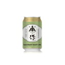 Sakekasu Hazy IPA 作 ZAKU 新緑 350ml 1本 クラフトビール 伊勢角屋麦酒 【クール便指定】