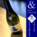 半蔵 & 雄町 純米大吟醸生原酒 1800ml 【大田酒造:...