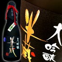 半蔵 大吟醸 伊賀山田錦 1800ml【専用箱付】【大田酒造：三重県伊賀】日本酒 地酒