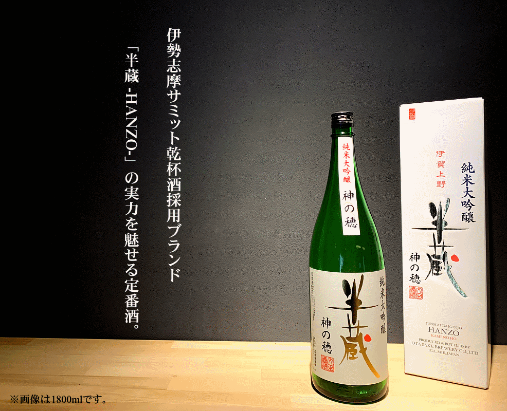 半蔵 純米大吟醸 神の穂 720ml 【大田酒...の紹介画像2