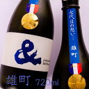 半蔵 & 雄町 純米大吟醸 720ml【大田酒造：三重県伊賀】 大田酒造 三重県伊賀 日本酒 通販