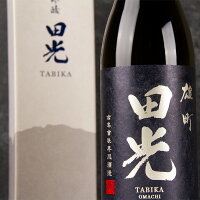 田光 雄町 純米大吟醸 日本酒 720ml 専用箱付 早川酒造醸 三重県菰野　【クール便指定】