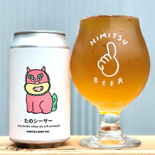 ひみつビール たのシーサー 350ml 1本 クラフトビール 三重県伊勢市二見町 地ビール 【クール便指定】 ひみつビール たのシーサー 350ml 1本 クラフトビール 三重県伊勢市二見町 地ビール 【クール便指定】