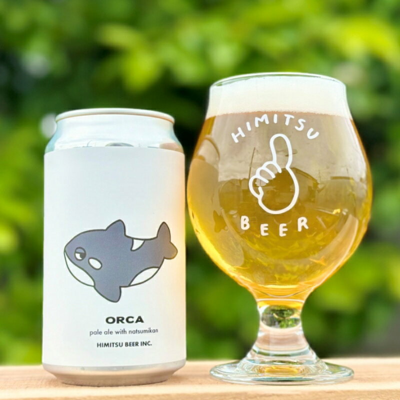 ひみつビール ORCA オルカ 350ml 1本 クラフトビ