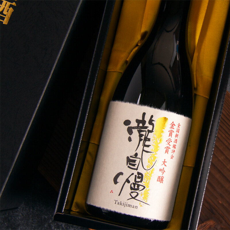 瀧自慢 大吟醸 金賞受賞酒 1800ml 箱付 日本酒 地酒 限定酒 瀧自慢酒造 三重県名張 日本酒 全国新酒鑑評会