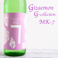 義左衛門 G-collection MK-7 パープルラベル Gコレクション 純米吟醸生原酒 720ml 【若戎酒造：三重県伊賀】 日本酒 地酒 ※クール便指定