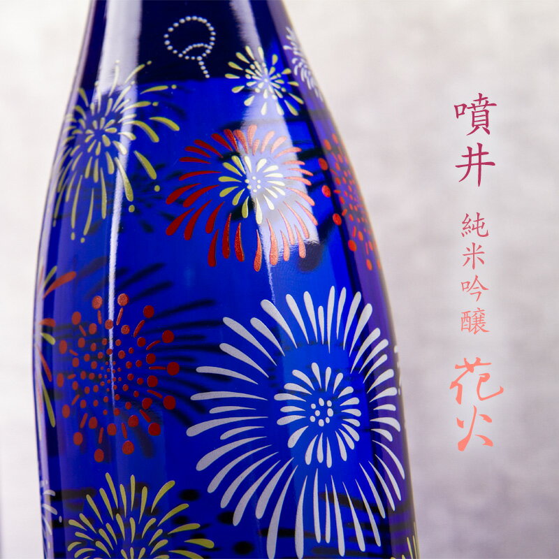 噴井 ふきい 純米吟醸 花火ボトル 720ml 石川酒造 四日市 日本酒 通販のサムネイル