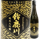 鈴鹿川 純米大吟醸 720ml 【清水清三郎商店:三重県鈴鹿...