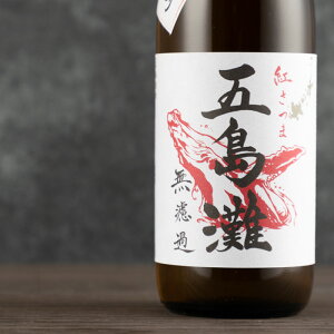 五島灘 紅さつま 無濾過 720ml 【芋焼酎】 :五島灘酒造(長崎五島列島)