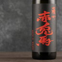 赤兎馬 せきとば 芋焼酎 720ml 濱田酒造 鹿児島県 特約店 販売(4)