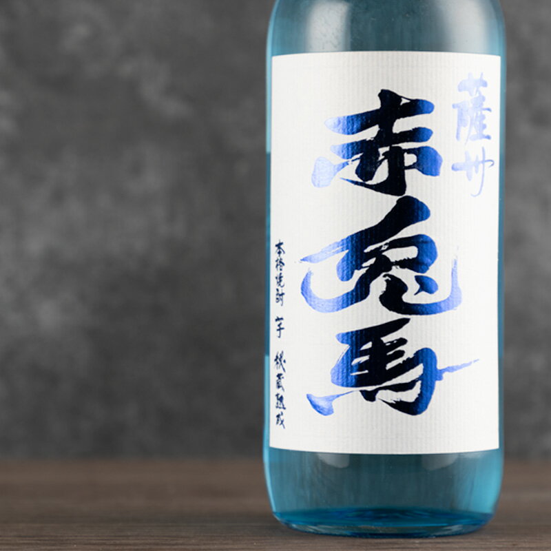 赤兎馬 せきとば ブルーボトル 20度 芋焼酎 1800ml 濱田酒造 鹿児島県 特約店 販売