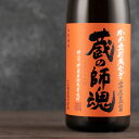 麦 蔵の師魂 1800ml 【麦焼酎 特約店限定流通酒】 :小正醸造(鹿児島)