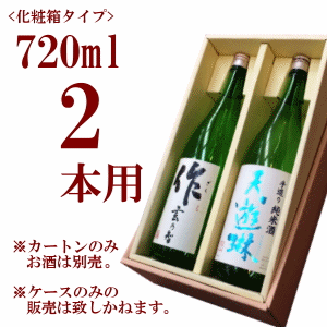 ※自動受注メールに記載の送料は宅配箱料金が加算されておりますが御注文確定の御案内をお送りする際に削除させて頂きます。 ※箱の色等は予告なく変更になる場合がございます。 ※お届けの際は緩衝材を厳重に巻かせて頂きお送り致します。