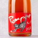 滋賀県の無濾過ワイン専門ワイナリー『ひとみワイナリー』。 日本酒専門でワインの良さを知らなかった私を日本ワインの世界に引き込んでくれたワイナリーです。 その当時、『ひとみワイナリー』でワインを醸していたのが、醸造家『岩谷澄人』氏。 岩谷氏の造るワインは葡萄本来の旨味やニュアンスをそのまま表現している様に思えます。 フレッシュな葡萄を頬張った様な味わいの拡がり。 無濾過のにごりワインならではの味わい。 少量多種のワイン造りで毎回驚きの美味しさのワイナリーでした。 その岩谷氏が、大阪のフジマル醸造所を経て、いよいよ自身のワイナリーを設立！！ ワイン通の間で超人気の岩谷氏のワインを幸いにも当店でも御縁を頂くことができました！！ 是非、この味わいを皆様にお届けしたいと思います！！ 岩谷氏よりコメント 山形県産のロザリオビアンコとナイアガラで作りました。 除梗破砕したものを40日間果皮浸漬させ醸したワインです。 香り高いナイアガラの香りを敢えて壊し、 より食との相性の幅を考えてロザリオビアンコを加えて オレンジ仕上げにし、 シナモン・ローズマリー・タイム香、口に含むと広がる ジューシーなビターオレンジ、そして本来の果実の味覚。 このことにより、エスニック料理や中華など 色んな香りを特徴とした料理にも合います。 もちろん他の料理にも抜群に寄り添ってくれるはずです。 今回は特に櫂入れを少なくし放置し 果皮がタンク内に自然沈降するまで そのままにしたことにより、開栓後、 瓶内のガスが少なくなっても ワイン本体の深い味わいが楽しめます。 開栓時の溌剌と開栓後のワイン本体の旨味が楽しめる 2段階美味しいワインです。 「Pump up」とネーミングをつけたのは、 弾けるという意味と熱中、興奮するを意味しています。 このワインで少しでも楽しんで 前に進んで欲しいと思ってつけました。 また「猫」は我が家の3匹の猫たちを恵美が描きました。 今回　このワインは少し瓶内発生ガスが強めですので キッチリ冷やして静かに開栓してお楽しみください。 【ワインデータ】 原材料：ぶどう（山形県産ナイアガラ,ロザリオビアンコ） アルコール分：11％ 酸化防止剤未使用 瓶内二次発酵 発泡 製造本数：1200本 ※ラベル表記のヴィンテージは入荷都度変更になる場合がございます。 【醸造家　岩谷澄人】 経歴 1965年　青森県西津軽郡深浦町出身 1987年　アパレルメーカー就職　 1990年　葡萄栽培＆ワインメーカーとして28年従事 2018年　山形県南陽市赤湯字西町871番1 に（株）グローバルアグリネット設立し「Yellow Magic Winery」をスタート 【　概　念　】 「足さず　引かず」それが僕の作るワインです。 僕は28年その理念に基づき作ってきたのが「にごりワイン」です。 その年々の葡萄の個性から発せられるエネルギーを感じワイン作りをする。 この単純明快なものが僕には会うんです。 特に「ラブルスカ（生食用葡萄品種）」には日本固有のDNAが刻み込まれていると感じ、そのラブルスカから生れるワインに夢を感じています。 もちろんヴィニフェラ（ワイン専用種）にもです。 その夢の実現の場所として　葡萄産地として歴史ある「山形県南陽市」に決めました。 これから発する「Yellow Magic Winery」のワインにご期待ください。 「YellowMagicWinery」とは「黄色魔術醸造所」。 アジア、そして日本人の感性に響く、この地に生まれてよかったと感じられる「日本ワイン」をコンセプトとして設立しました。 ＞＞この他のYellow magic wineryラインナップはこちら！