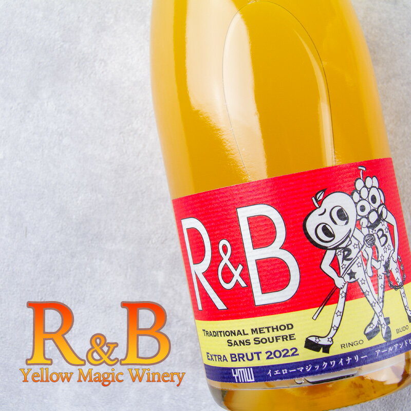 イエローマジックワイナリー Yellow Magic Winery R&B アールアンドビー 2022 750ml 