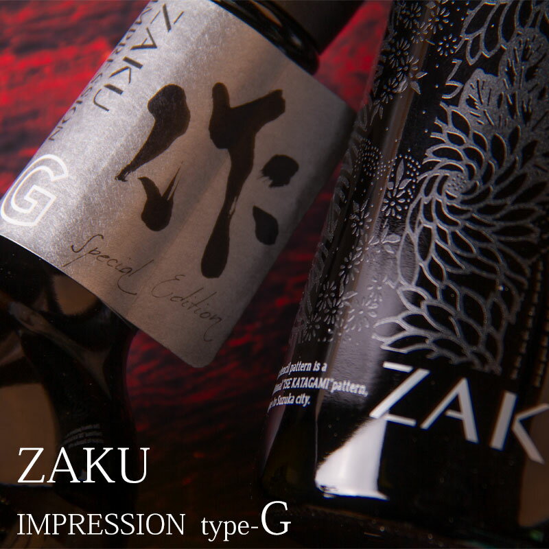 作 ザク IMPRESSION インプレッション type-G 純米無濾過槽場直汲み極微発泡瓶火入れ 750ml 清水清三郎商店 三重県鈴鹿 三重県 地酒 日..