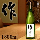 作　穂乃智　純米酒　1800ml　【清水清三郎商店：三重県鈴鹿】　ザク　三重県　地酒　日本酒　特別純米酒　[作　専門酒屋　辨ノ屋]　※お一人様3本限り