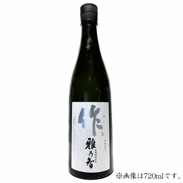 作 雅乃智 純米吟醸 720ml 清水清三郎商店 三重県鈴鹿 ザク 三重県 地酒 日本酒