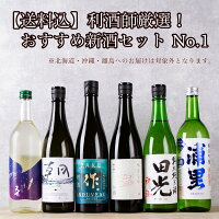 利酒師 厳選 おすすめ新酒セット A02 日本酒 720ml 四合瓶 6本 作 田光 朝 東鶴 天明 浦里 【送料込（沖縄・北海道除く）】 クール便指定