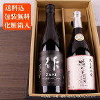 送料込 化粧箱入 作 雅乃智 中取り 瀧自慢 純米大吟醸 1800ml 2本セット 清水清三郎商店 瀧自慢酒造 三重県 日本酒 飲み比べ お歳暮 御歳暮 お中元 御中元 父の日 母の日 御礼 内祝 酒通 贈り物 プレゼント 記念品 人気ブランド 伊勢志摩サミット 利酒師竹内