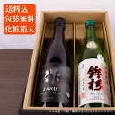 楽天地酒「作」＆全国銘酒専門べんのや日本酒 飲み比べセット 作 雅乃智 中取り 鉾杉 純米吟醸 720ml 2本セット【化粧箱入り 送料込（一部除く）】 清水清三郎商店 河武醸造 三重県 日本酒 地酒 飲み比べギフト ギフト お歳暮 御歳暮 お中元 御中元 敬老の日 御礼 内祝 プレゼント 父の日 母の日