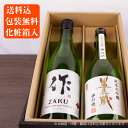 日本酒 地酒 飲み比べセット 【半蔵