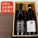 三重の日本酒 作 ざく 式 SHIKI 純米大吟醸 飲み比べセット720ml 2本セット【化粧箱入 送料込(一部除く)】三重県 日本酒 地酒 飲み比べギフト ギフト お歳暮 御歳暮 お中元 御中元 敬老の日 御礼 内祝 プレゼント 伊勢志摩サミット 父の日 母の日