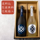 三重の日本酒飲み比べセット 福和蔵 純米酒 純米吟醸 火入 720ml 2本セット【化粧箱入 送料込(一部除く)】三重県 日本酒 地酒 飲み比べギフト ギフト ...