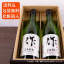 日本酒 地酒 飲み比べセット 【作 恵乃智 純米吟醸】 【作 穂乃智 純米酒】 750ml 2本 ギフトセット 【送料込(一部除く) 化粧箱入 説明書付 】 清水清三郎商店 三重県 贈り物 お歳暮 御歳暮 お中元 御中元 御礼 内祝 プレゼント 伊勢志摩サミット 父の日 母の日