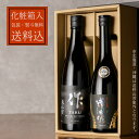 日本酒 飲み比べセット 作 雅乃智 中取り 瀧自慢 純米大吟醸 720ml 2本セット【化粧箱入り 送料込(一部除く)】 清水清三郎商店 瀧自慢酒造 三重県 日本酒 地酒 飲み比べギフト ギフト お歳暮 御歳暮 お中元 御中元 敬老の日 御礼 内祝 伊勢志摩サミット 父の日 母の日