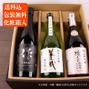 送料込 化粧箱入 日本酒 飲み比べセット 作 瀧自慢 半蔵 純米大吟醸 720ml×3本 正規価格で買える店 地酒 飲み比べギフト ギフト お歳暮 御歳暮 お中元 御中元 敬老の日 父の日 御礼 内祝 酒通 贈り物 プレゼント 記念品 伊勢志摩サミット 父の日 母の日 利酒師竹内