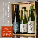 日本酒 地酒 飲み比べセット 【作 奏乃智 純米吟醸】 【半蔵 純米大吟醸 神の穂】 【瀧自慢 滝水流】 750ml 3本 ギフトセット 【送料込(一部除く) ...