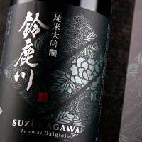 鈴鹿川 純米大吟醸 720ml 日本酒 清水清三郎商店 三重県鈴鹿 【専用箱付】 三重県 地酒 贈答 ギフト 御歳暮 御中元