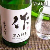 日本酒 地酒 【作 玄乃智 純米酒】 750ml 四合瓶 清水清三郎商店 三重県鈴鹿 ざく ...