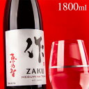 日本酒 地酒 【作 恵乃智 純米吟醸】 1800ml 清水清三郎商店 三重県鈴鹿 ざく ザク 正規価格で買える店 食中酒 爽やか フルーティー 冷酒 ワイングラスでおすすめ コンテスト入賞多数 人気銘柄 ブランド 女性におすすめ プレゼント 伊勢志摩サミット乾杯酒 採用ブランド