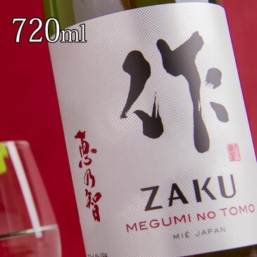 作 ざく恵乃智 純米吟醸 750ml 日本酒 【清水清三郎商店 三重県鈴鹿】 日本酒 正規価格で買える店 【新ラベル】