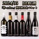 千代むすび酒造【鳥取の地酒】千代むすび　のみくらべセット (専用化粧箱入り) 300ml 5本入【楽ギフ_包装】【楽ギフ_のし】【熨斗 名入れ】【フリーメッセージ】山陰 港の銘酒 清酒 日本酒 御中元 御歳暮 御年賀 父の日 母の日 敬老の日 など各種ギフト推奨品